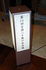 第15回 古酒二十歳の会