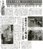 農業共済新聞 山形版に掲載されました