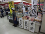 新宿京王百貨店出張販売