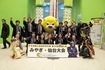 YEG 全国大会 in 仙台