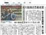 山形新聞 経済欄に木川屋商店が掲載されました