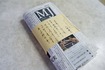 日経MJ(日経流通新聞)に掲載されました