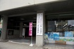 酒田商工会議所で看板を設置して下さいました