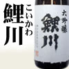 鯉川