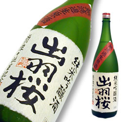 出羽桜 純米吟醸 DEWA33 無濾過本生原酒