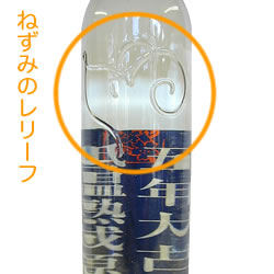 出羽桜 干支ボトル 五年低温熟成原酒