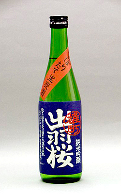 雄町 無濾過生原酒