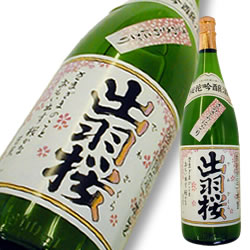 出羽桜 桜花吟醸酒 さらさらにごり