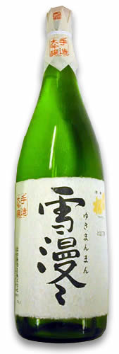 出羽桜 大吟醸 雪漫々 限定品