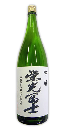 栄光冨士(えいこうふじ) 大吟醸 古酒屋のひとりよがり