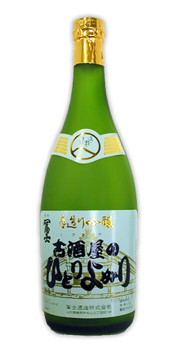 栄光冨士(えいこうふじ) 大吟醸 古酒屋のひとりよがり