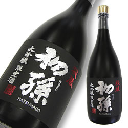 初孫(はつまご) 大吟醸 秘蔵酒