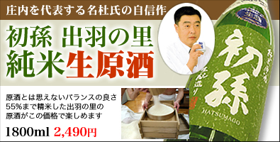 2010年 夏の酒 特集!