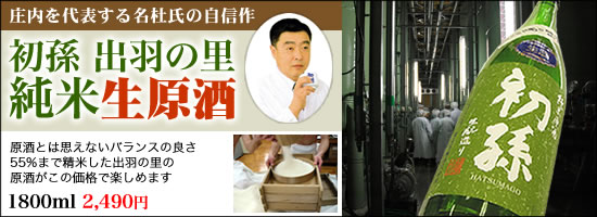 2010年夏の酒 特集
