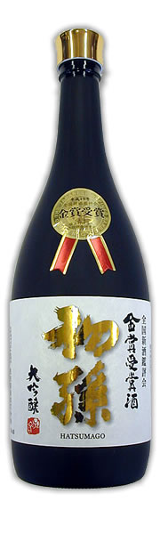 初孫(はつまご) 大吟醸 金賞受賞酒 