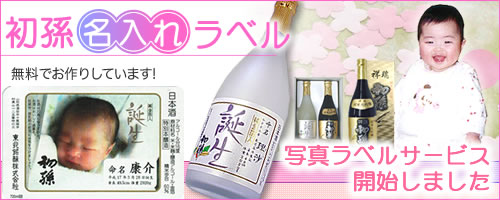 2013年 お薦め冬の限定酒