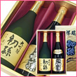 初孫 祥瑞・大吟醸 名入れ2本セット
