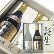 初孫 誕生・祥瑞 名入れ2本セット