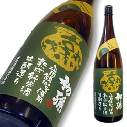 初孫(はつまご) 山田錦 熟成純米酒 限定品