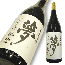 初孫 純米大吟醸 夢2010年 特注限定品