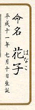 名入れサンプル2