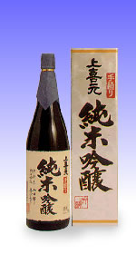 上喜元(じょうきげん) 純米吟醸 青帽(あおぼう)