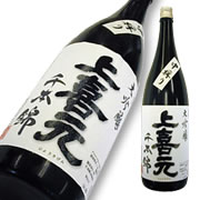 上喜元 大吟醸 千本錦40 中取り 限定品 
