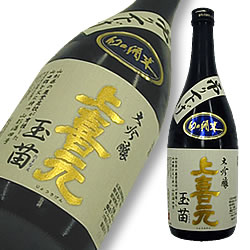 上喜元(じょうきげん) 大吟醸 玉苗(たまなえ) 吊雫原酒