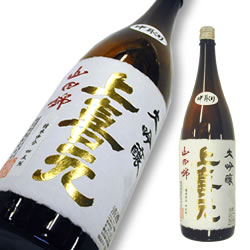 上喜元(じょうきげん) 大吟醸 山田45中汲み原酒