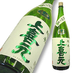 上喜元(じょうきげん) 純米 出羽の里