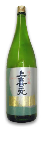 上喜元(じょうきげん) 純米吟醸