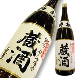 上喜元(じょうきげん) 特選蔵酒 (とくせん くらざけ)