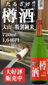 日本一の梅酒