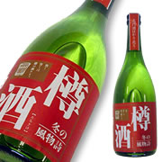 大山 純米樽酒 手詰め 