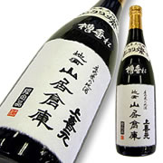 地酒 山居倉庫 純米大吟醸 上喜元 出羽燦々35 中汲み