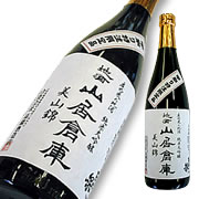 地酒 山居倉庫 純米大吟醸 美山錦40 吊雫原酒 