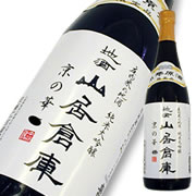 地酒 山居倉庫 純米大吟醸 奥羽自慢 京の華45 吊雫原酒 