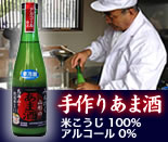 贅沢な米こうじ100% 甘酒