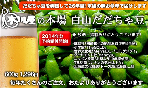2014年 須貝農園のさくらんぼ