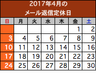 定休日1