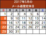 定休日1