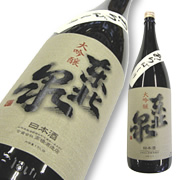 東北泉 大吟醸 出品酒 あらばしり 槽垂れ 