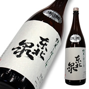 東北泉 純米 しぼりたて本生 限定品 