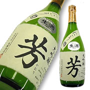 東北泉 大吟醸 芳(かおり) にごり 本生 限定品