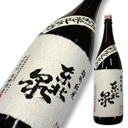 東北泉 純米 雄町 辛口 木川屋特注品 