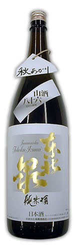東北泉(とうほくいずみ) 純米 山形酒86号 【山形の地酒専門店 木川屋】