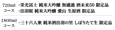 第一回お届け内容