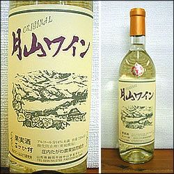 月山ワイン オリジナル 白 辛口