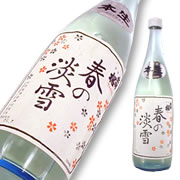 出羽桜 本醸造 春の淡雪 本生