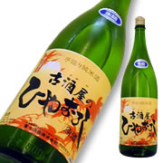 栄光冨士 純米吟醸 ひやおろし 限定品